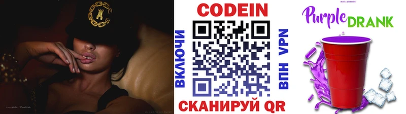 как найти закладки  blacksprut как войти  Кодеиновый сироп Lean Purple Drank  Шагонар 