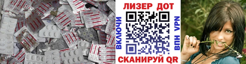 ЛСД экстази кислота  Шагонар 