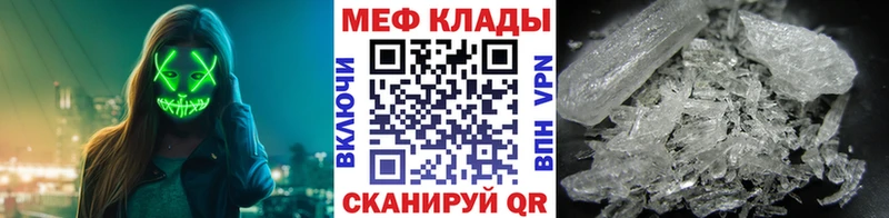 Мефедрон мяу мяу нарко площадка официальный сайт Шагонар закладки