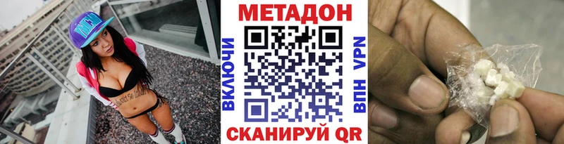 Метадон кристалл  где купить наркоту  Шагонар 